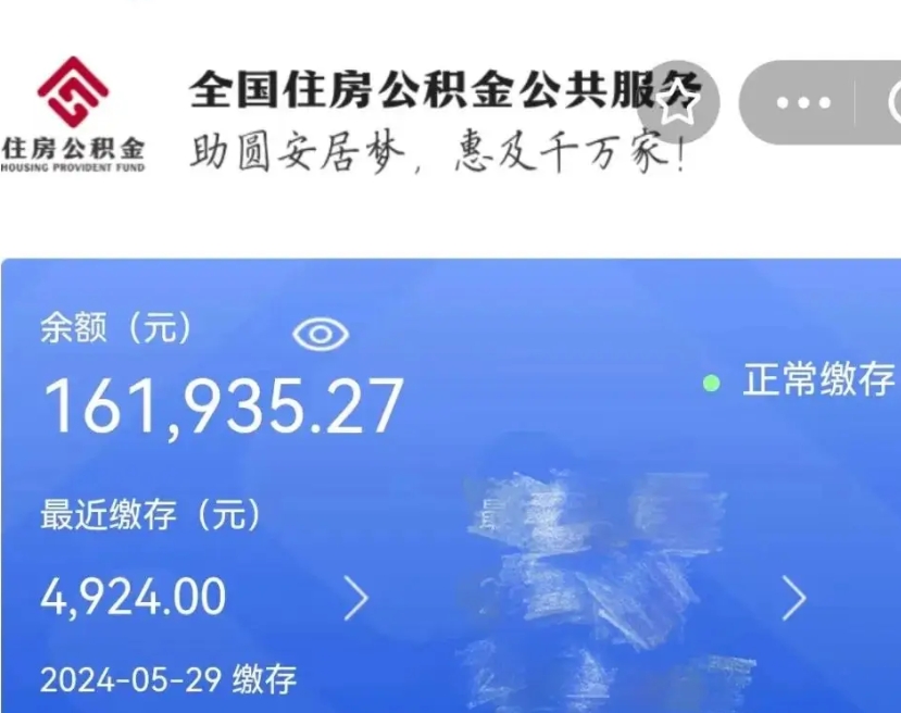 上杭公积金封存金额可以全部取出吗（公积金封存可以提取多少）