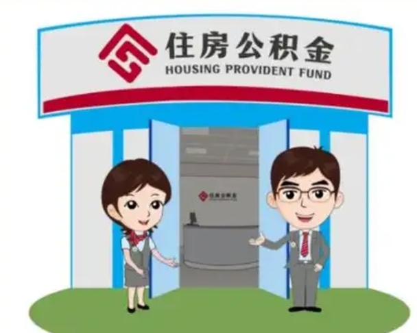 上杭房子全款能取公积金吗（全款买房可以取公积金）